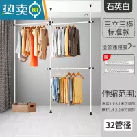 敬平顶天立地衣架落地卧室置物架衣帽间挂衣架组装简易衣柜晾衣架阳台 石英白三立三横标准款 [送2翅膀]