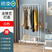 敬平衣架卧室落地简易晾衣架置物架室内房间挂衣服架子移动家用衣帽架 [衣帽架]白色长84宽43高152cm[调节脚款]