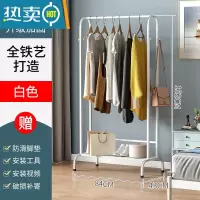 敬平衣架卧室落地简易晾衣架置物架室内房间挂衣服架子移动家用衣帽架 [衣帽架]白色长84宽43高152cm[调节脚款]