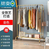 敬平衣架卧室落地简易晾衣架置物架室内房间挂衣服架子移动家用衣帽架 [衣帽架]金色长124宽43高152cm[调节脚款]
