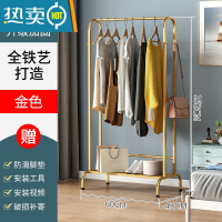 敬平衣架卧室落地简易晾衣架置物架室内房间挂衣服架子移动家用衣帽架 [衣帽架]金色长60宽43高152cm[调节脚款]