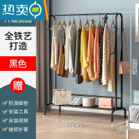 敬平衣架卧室落地简易晾衣架置物架室内房间挂衣服架子移动家用衣帽架 [衣帽架]黑色长104宽43高152cm[调节脚款]