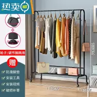 敬平衣架卧室落地简易晾衣架置物架室内房间挂衣服架子移动家用衣帽架 [衣帽架带轮子]黑色长104宽43高156cm
