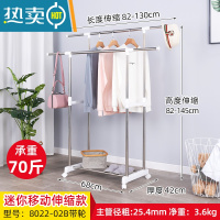 敬平晾衣架落地双杆式 免安装折叠室内移动家用阳台凉衣服架子 1.3米伸缩带轮 8022-02B