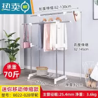 敬平晾衣架落地双杆式 免安装折叠室内移动家用阳台凉衣服架子 1.3米伸缩带轮 8022-02B