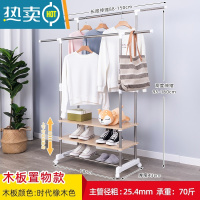 敬平晾衣架落地双杆式 免安装折叠室内移动家用阳台凉衣服架子 1.5米木板置物款
