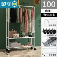 敬平晾衣架落地阳台晒衣服架子室内晾衣杆挂衣服架子可移动家用衣帽架 [100cm]雅典白-双层款+挂裤杆 大