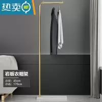 敬平岩板挂衣架落地卧室衣帽架家用简易阳台晾衣架宿舍置物挂衣服架子 雪山白岩板+金色光杆款1.7m