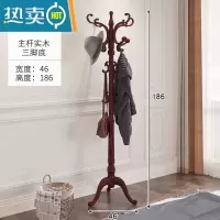 敬平欧式挂衣架家用卧室落地收纳衣帽架多功能客厅实木简易晾衣服架子 601-1三脚红木如意钩晾晒架