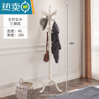 敬平欧式挂衣架家用卧室落地收纳衣帽架多功能客厅实木简易晾衣服架子 603-1三脚象牙白树叶钩晾晒架