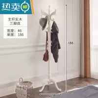 敬平欧式挂衣架家用卧室落地收纳衣帽架多功能客厅实木简易晾衣服架子 603-1三脚象牙白树叶钩晾晒架