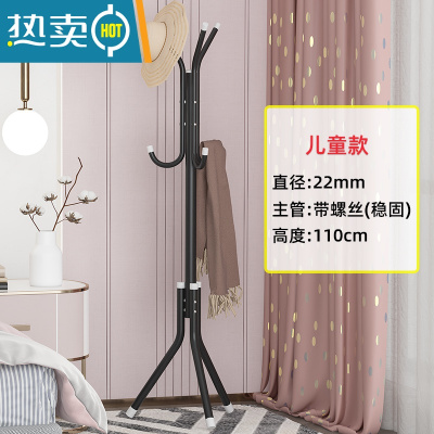 敬平简易晾衣架独立式衣帽架落地学生室内挂衣架子家用卧室衣服收纳架 [儿童款]典雅黑