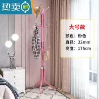 敬平简易晾衣架独立式衣帽架落地学生室内挂衣架子家用卧室衣服收纳架 [大号款]带12钩-加粗升级-少女粉