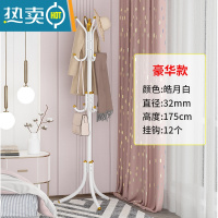 敬平简易晾衣架独立式衣帽架落地学生室内挂衣架子家用卧室衣服收纳架 [豪华款]皓月白