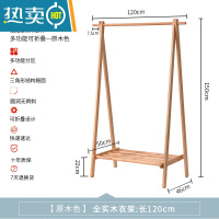 敬平衣架落地卧室家用实木衣帽架简易木质晾衣架挂衣服置物架挂衣架子 原木色长120cm