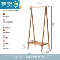 敬平衣架落地卧室家用实木衣帽架简易木质晾衣架挂衣服置物架挂衣架子 [进口松木]原木色长100cm