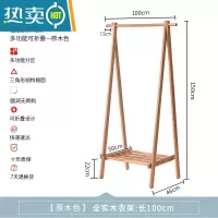 敬平衣架落地卧室家用实木衣帽架简易木质晾衣架挂衣服置物架挂衣架子 [进口松木]原木色长100cm
