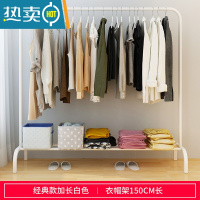 敬平晾衣架落地阳台凉衣杆卧室挂衣架室内衣帽架单杆式家用晒衣服架子 A款长150cm 白色