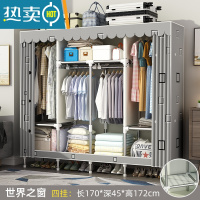 敬平衣帽架家用落地卧室简易挂衣服架子布衣柜多功能晾衣架收纳置物架 170长四挂-世界之窗[大容量收纳 封闭设计 防尘防潮
