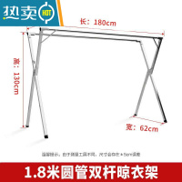 敬平收纳不锈钢落地晾衣架折叠室内晒衣架室外阳台晒被子伸缩式晾衣杆 加厚1.8米可折叠双杆+30挂钩