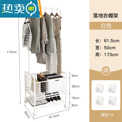 敬平晾衣架子落地卧室衣帽架家用室内收纳置物挂衣架简易阳台晒衣杆 白色带篮衣帽架 中