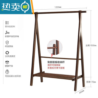 敬平实木衣帽架衣架落地家用卧室简易挂衣服架子简约现代晾衣服房间 全实木胡桃色-单层120晾晒架