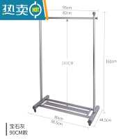 敬平晾衣架落地卧室网红挂衣架家用室内衣帽架移动稳固加粗小型置物架 [宝石灰]90CM款 大
