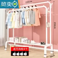 敬平简易晾衣架落地折叠卧室单杆室内晾衣杆挂衣架阳台晒衣服架子家用 150cm白|4树杈钩+双杆单层+万向 轮?(双倍挂衣