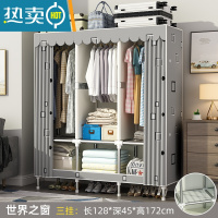 敬平衣帽架家用落地卧室简易挂衣服架子布衣柜多功能晾衣架收纳置物架 128长三挂-世界之窗[大容量收纳 封闭设计 防尘防潮