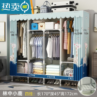 敬平衣帽架家用落地卧室简易挂衣服架子布衣柜多功能晾衣架收纳置物架 170长四挂-林中小鹿[大容量收纳 封闭设计 防尘防潮