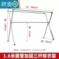 敬平收纳不锈钢落地晾衣架折叠室内晒衣架室外阳台晒被子伸缩式晾衣杆 加厚1.6米三杆可折叠+30挂钩