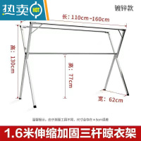 敬平收纳不锈钢落地晾衣架折叠室内晒衣架室外阳台晒被子伸缩式晾衣杆 特厚1.6米三杆折叠+伸缩+30挂钩