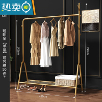 敬平挂衣架落地卧室简易晾衣服置物架子家用单杆式室内网红小型衣帽架 120cm宽-琥珀金单层晾晒架