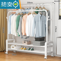 敬平简易晾衣架落地家用卧室内单双杆立式阳台凉晒衣杆宿舍挂衣服架子 150cm-白色四钩+双杆双层+万向轮 中