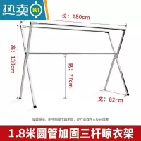 敬平收纳不锈钢落地晾衣架折叠室内晒衣架室外阳台晒被子伸缩式晾衣杆 加厚1.8米三杆可折叠+30挂钩