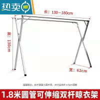 敬平收纳不锈钢落地晾衣架折叠室内晒衣架室外阳台晒被子伸缩式晾衣杆 特厚1.8米三杆折叠+伸缩+30挂钩