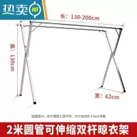 敬平收纳不锈钢落地晾衣架折叠室内晒衣架室外阳台晒被子伸缩式晾衣杆 特厚2.0米双杆折叠+伸缩+30挂钩