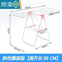 敬平晾衣架落地折叠室内晒衣架家用迷你小型飘窗毛巾架凉衣架 粉色飘窗版[展开长99cm] 小