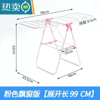 敬平晾衣架落地折叠室内晒衣架家用迷你小型飘窗毛巾架凉衣架 粉色飘窗版[展开长99cm] 小