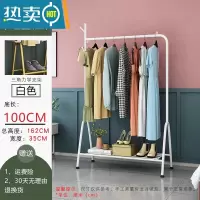 敬平衣架家用落地卧室挂衣简易单杆式铁艺晾衣架多功能室内阳台晒衣架 100CM+置物网+单树杈(白色) 大
