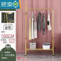 敬平衣架家用落地卧室挂衣简易单杆式铁艺晾衣架多功能室内阳台晒衣架 100CM+置物网+单树杈(轻奢金) 大