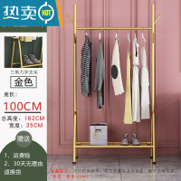 敬平衣架家用落地卧室挂衣简易单杆式铁艺晾衣架多功能室内阳台晒衣架 100CM+置物网+双树杈(轻奢金) 大