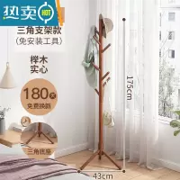 敬平衣帽架落地卧室家用挂衣服架室内晾衣架办公室实木挂衣架衣服挂架 [榉木]三角底座胡桃色(免工具安装)↑