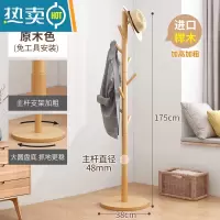 敬平衣帽架落地卧室家用挂衣服架室内晾衣架办公室实木挂衣架衣服挂架 [榉木加粗]圆盘款原木色(免工具安装)↑