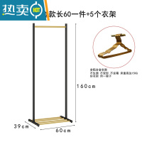 敬平门口落地挂衣架卧室铁艺家用置物架简易阳台晾衣架北欧网红衣帽架 黑金组合长60一件+5个衣架