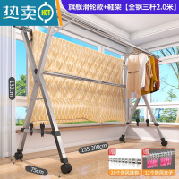 敬平晾衣架落地折叠室内家用伸缩晾衣杆晒衣服架凉衣架阳台晒被子器 旗舰滑轮款+鞋架[全钢三杆2.0米]伸缩可调 大