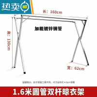 敬平304晾衣架落地折叠伸缩加厚不锈钢加粗阳台室外家用晒大被子衣架 加粗钢管+1.6米双杆+经典款免 安装+可折叠