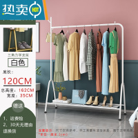 敬平衣架家用落地卧室挂衣简易单杆式铁艺晾衣架多功能室内阳台晒衣架 120CM+置物网+单树杈(白色) 大