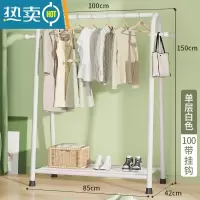 敬平晾衣架简易落地家用卧室内单杆折叠阳台宿舍凉晒收纳挂衣服架子 单层100cm-白色+侧挂钩 大