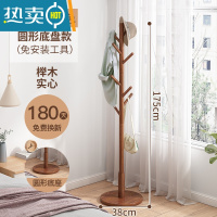 敬平衣帽架落地卧室家用挂衣服架室内晾衣架办公室实木挂衣架衣服挂架 ⭐限量[榉木]大圆盘底座胡桃色↑